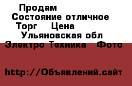 Продам Nikon d 3100 . Состояние отличное . Торг  › Цена ­ 11 000 - Ульяновская обл. Электро-Техника » Фото   